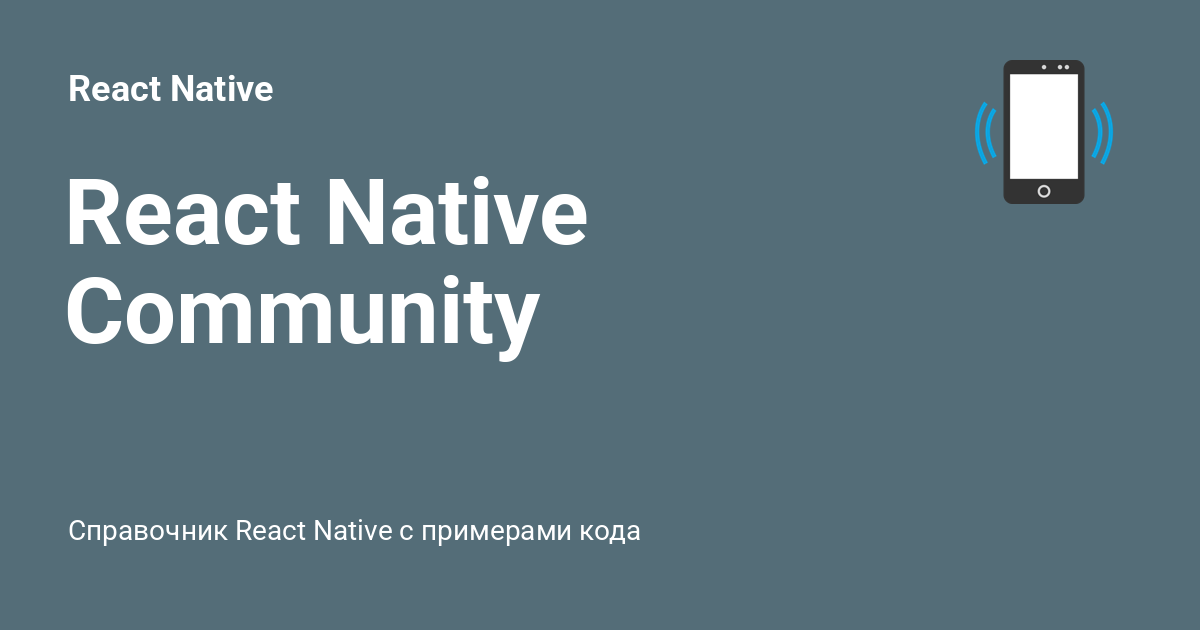 React native community react native 