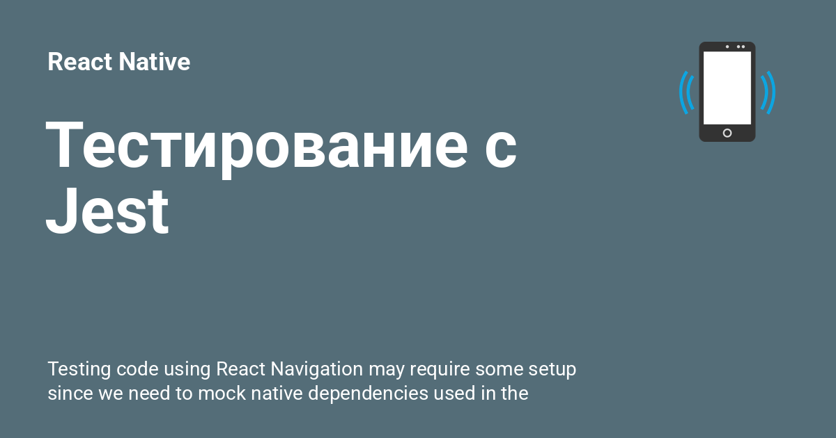  jest react native 