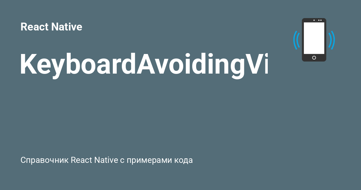How To Have Keyboard Avoiding View Correctly In React vrogue.co